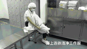 人員進(jìn)入潔凈車間潔凈區(qū)更衣和行為規(guī)范【演示】