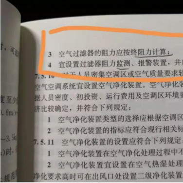 潔凈室潔凈車間高效空氣過濾器什么情況下需要更換？
